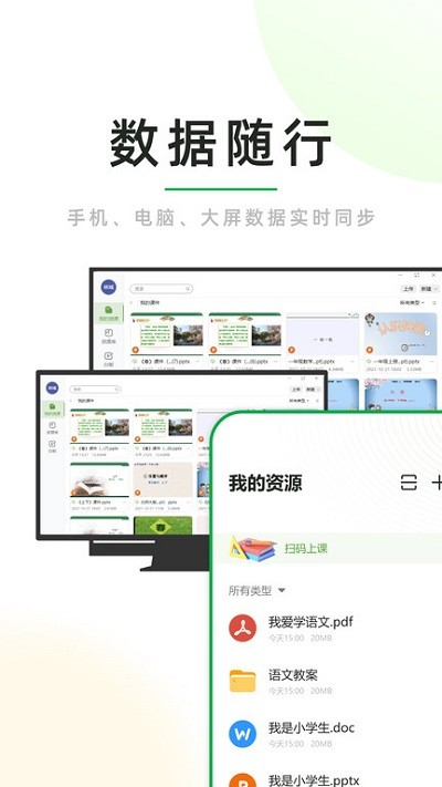 课堂小助截图_2
