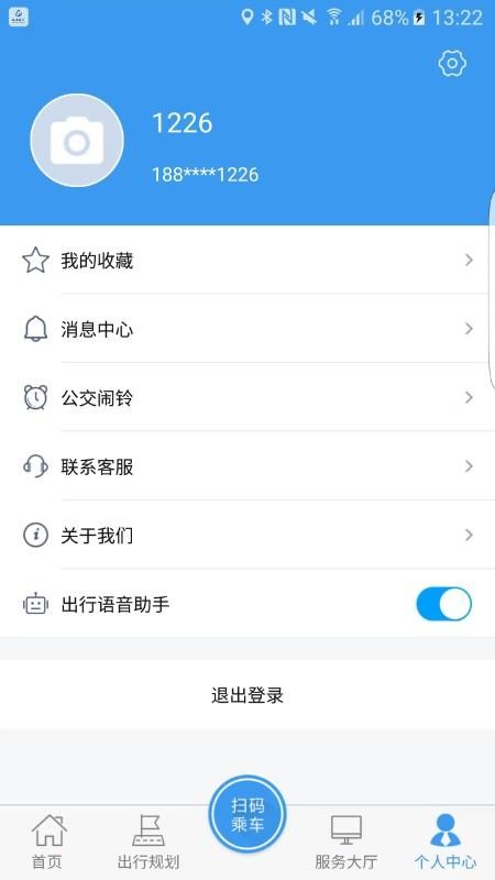 公交颍州通截图_1