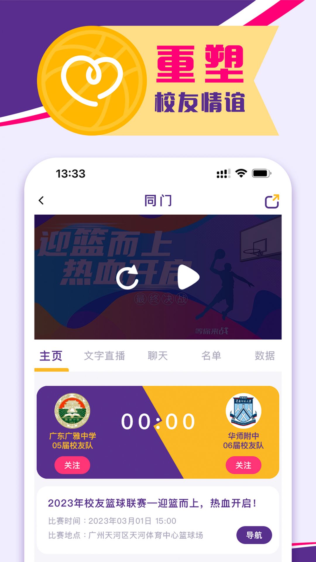 天赋同门截图_2