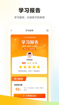 学而思截图_3