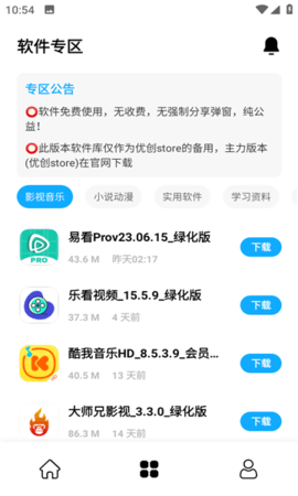 优创截图_3