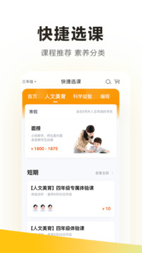 学而思截图_1