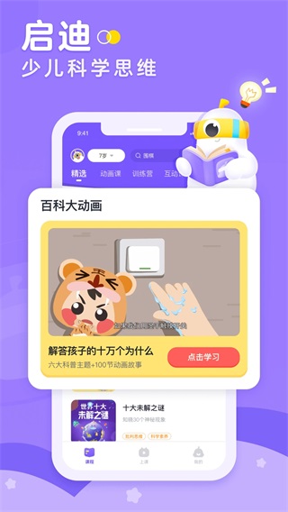 小灯塔截图_1