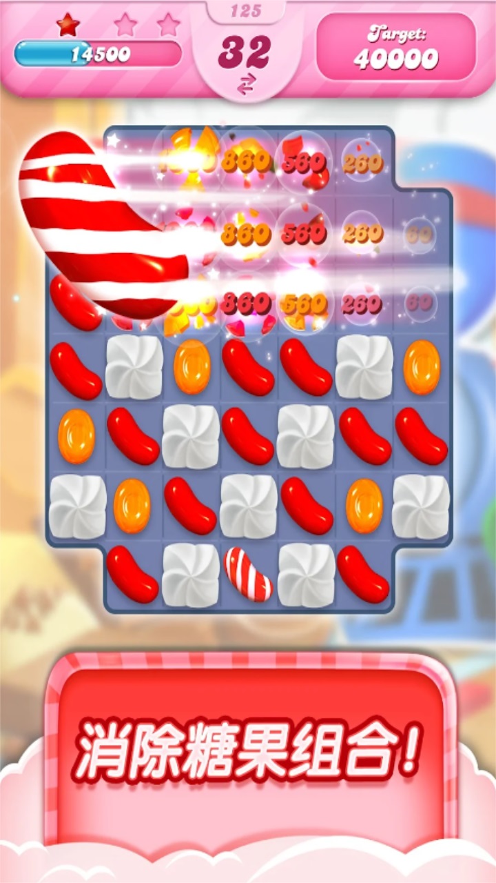 Candy Crush Saga截图_2