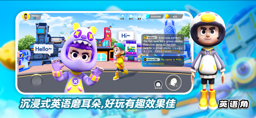 ABC英语角截图_1