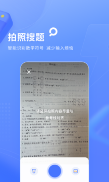 火星搜题截图_2