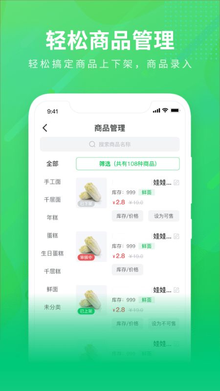 购e购商家版截图_1