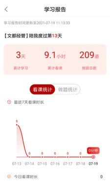 文都经管截图_2