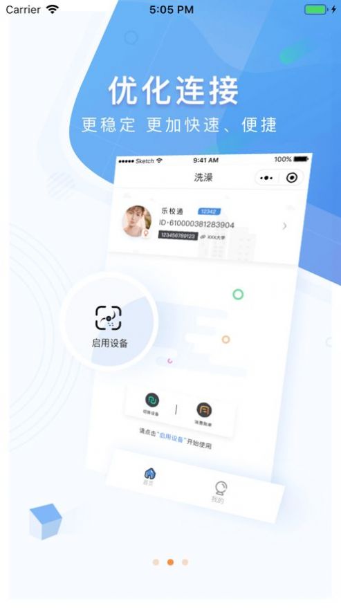 乐校通截图_2