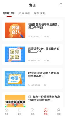 文都经管截图_1