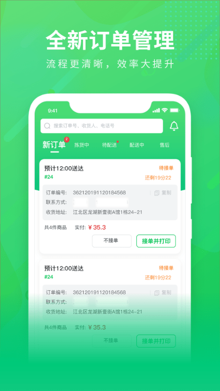 购e购商家版截图_2