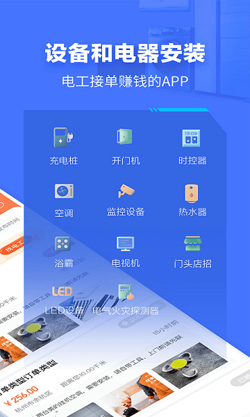 e电工截图_1