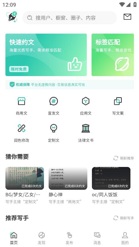 dream约文截图_2