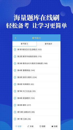 策未来截图_1