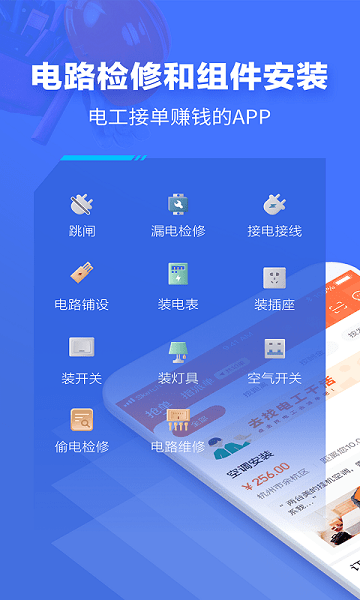 e电工截图_3