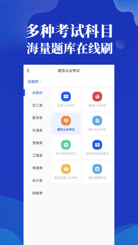 策未来截图_3