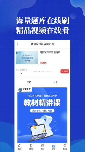 策未来截图_2