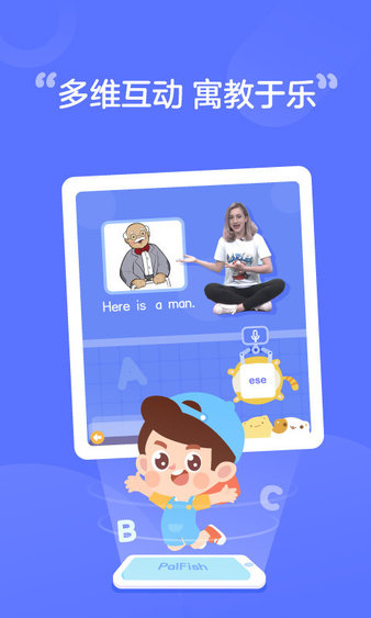 伴鱼自然拼读app截图_1