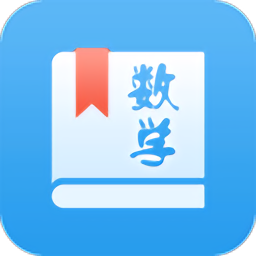 初中数学助手