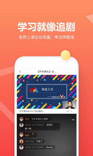 尚德机构截图_3