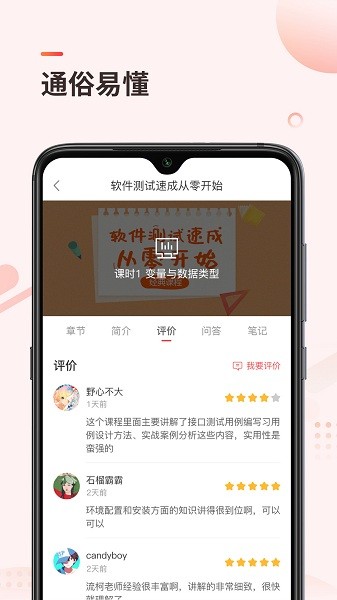 学掌门截图_3