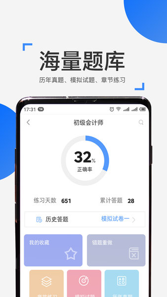 来学宝典截图_2