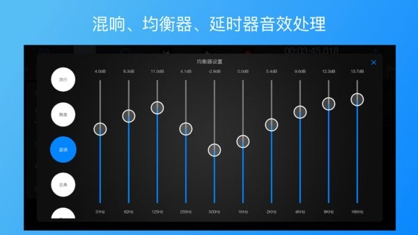 易剪多轨版app截图_2