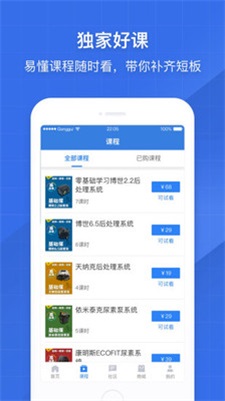 共轨之家截图_2