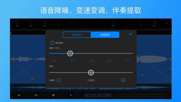 易剪多轨版app截图_3