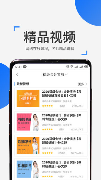 来学宝典截图_1