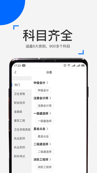 来学宝典截图_3