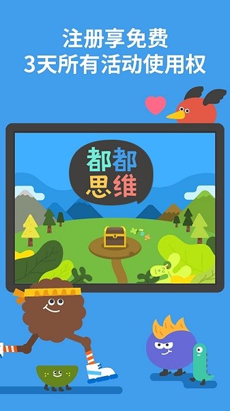 都都思维截图_1