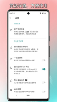 锐连截图_1