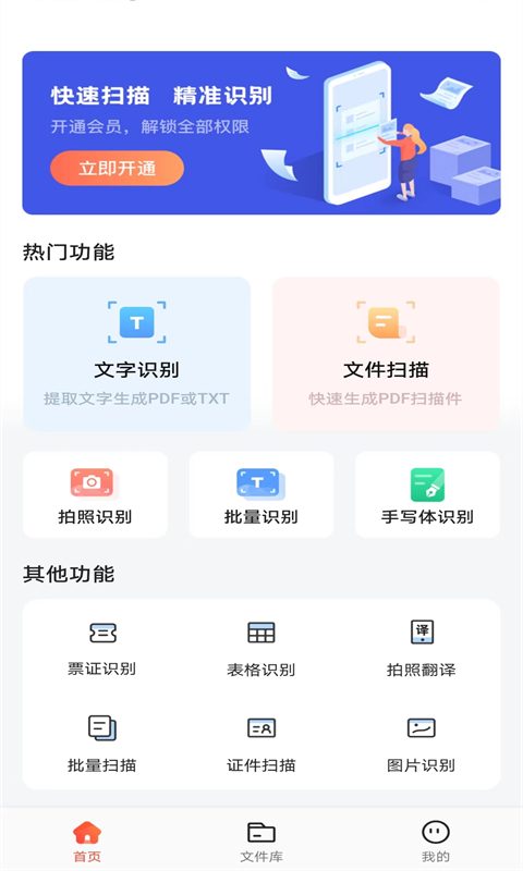 嗨格式图片转文字截图_2