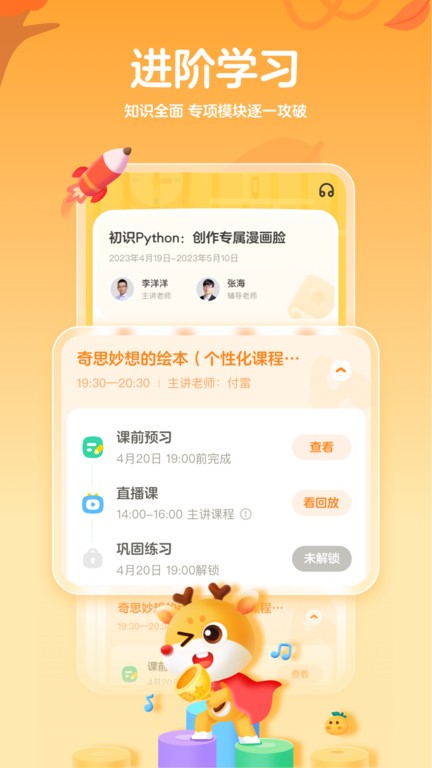作业帮编程截图_3