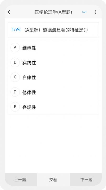 主管技师原题库截图_1
