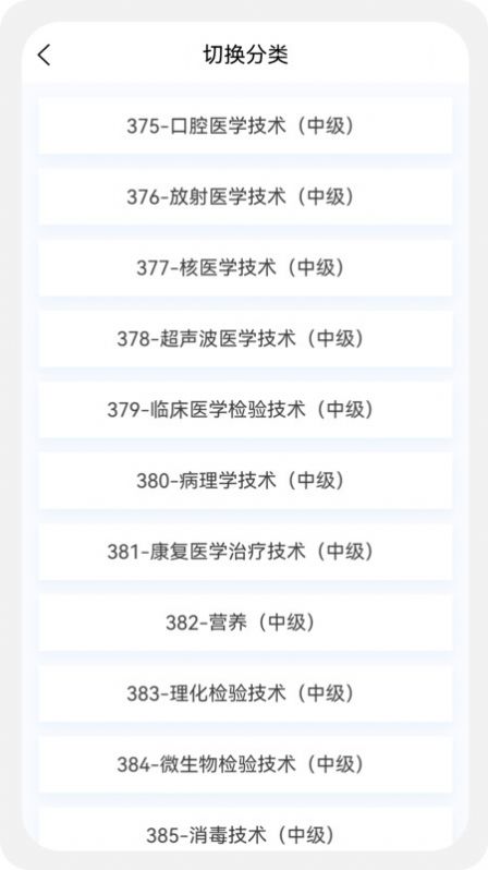 主管技师原题库截图_2