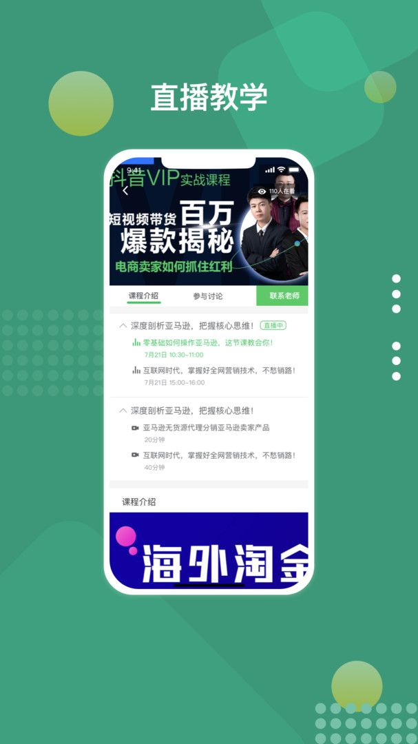 好学微客截图_3