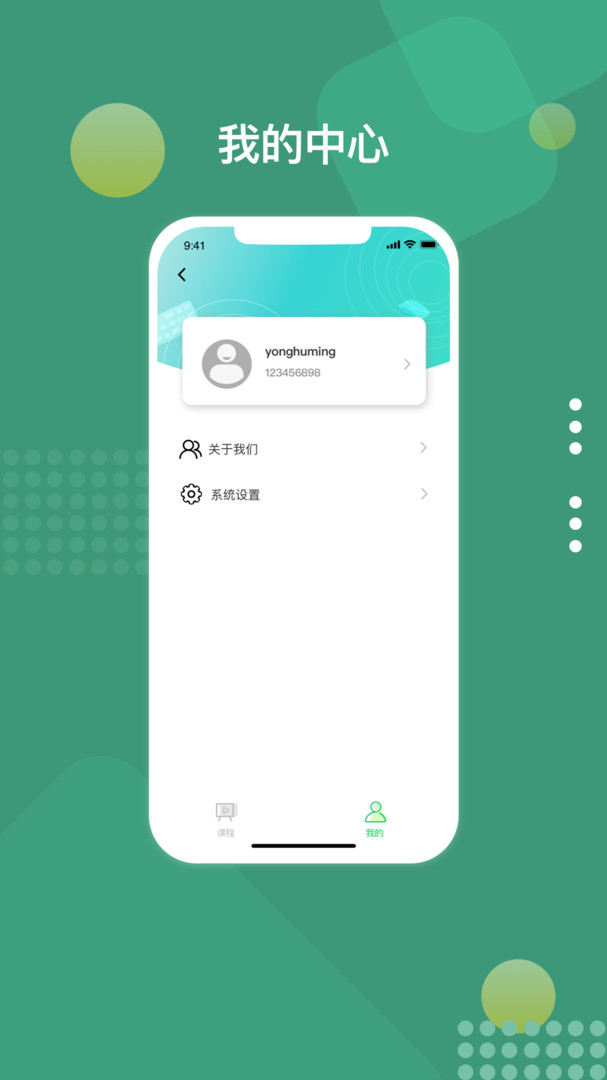 好学微客截图_2
