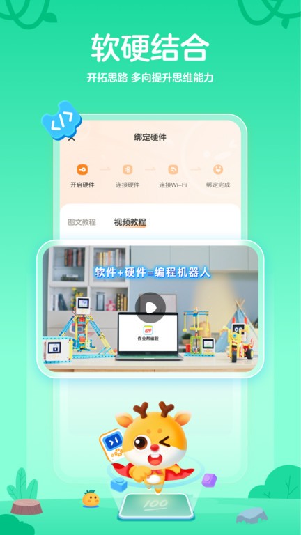 作业帮编程截图_2