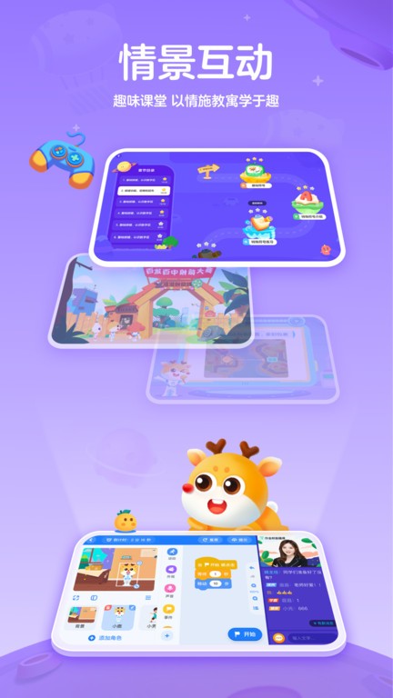 作业帮编程截图_1