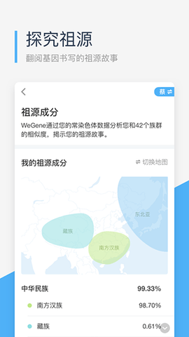 微基因截图_1