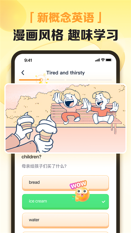 完美英语截图_2