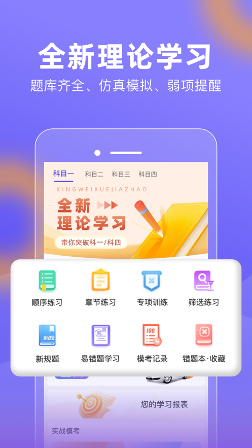 大象驾到截图_2
