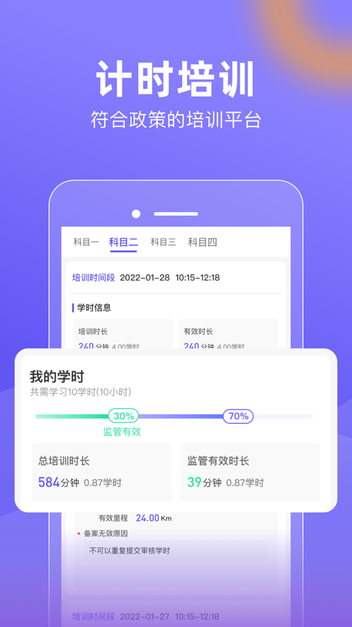 大象驾到截图_1