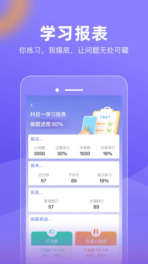 大象驾到截图_3