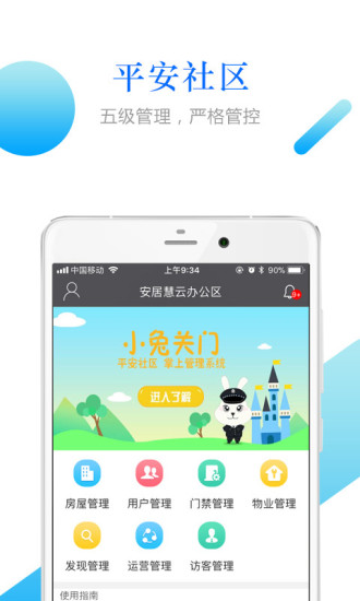 小兔关门截图_3