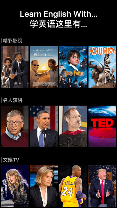 英语听听截图_1