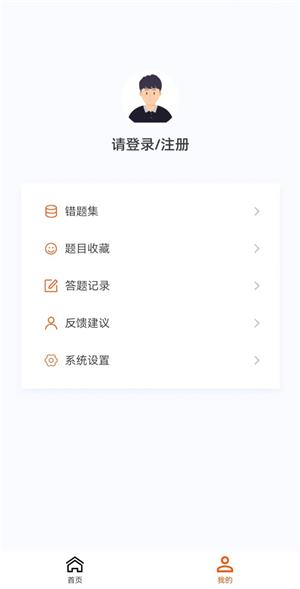 监理工程师新题库截图_1