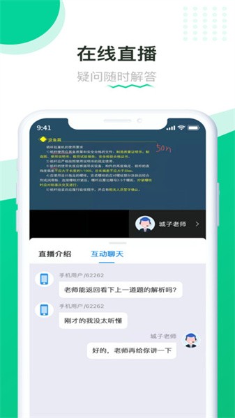 赢赋教育截图_3